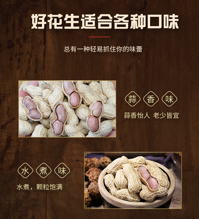 天猫超市 比比赞 龙岩花生 500g 图5