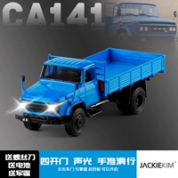 JK 1/36 Giải phóng 141 xe tải chở hàng quân sự xe tải đầy đủ hợp kim kim loại ngụy trang mô hình đồ nội thất xe đồ chơi - Chế độ tĩnh đồ chơi cho bé 3 tuổi