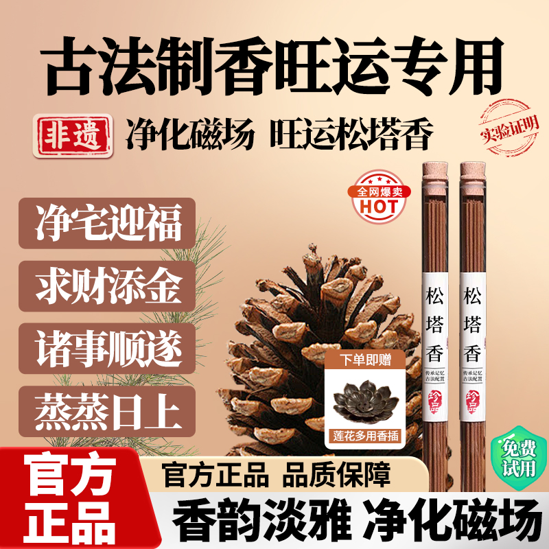 天然松ぼっくり香古代浄化ラインアロマセラピー室内長持ちホーム高級寝室フォーチュンハウス公式旗艦店