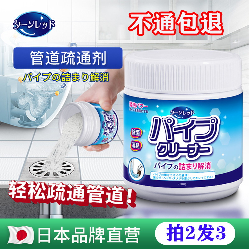 TURN RED Pipe dredging agent Powerful hotel kitchen oil sewage floor drain clogging dissolving deodorant artifact