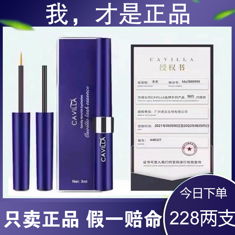 Caverla Store Cavalilla Carvera Eyelash Growth Liquid Growth Liquid Guan NetUSA