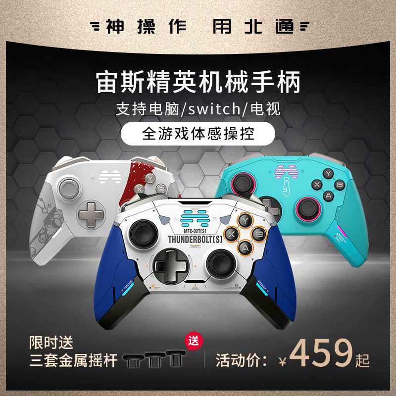 North Ton Zeus T6 Elite Mechanical Gamepad Wireless Bluetooth PC Pc Edition NSWITCH Eldon Law Ring Steam Original God Fifaonile TV NBA2K22 Horizon 5xbox