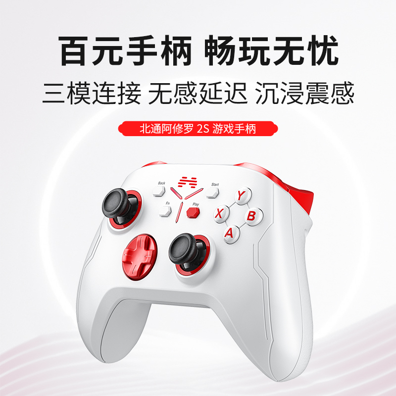 Beitong Asura 2S Game Controller PC Computer Version Wireless Steam Controller Nintendo Switch Controller NS TV Mobile Phone Tablet Double Line Monster Hunter Black Myth Wukong NBA