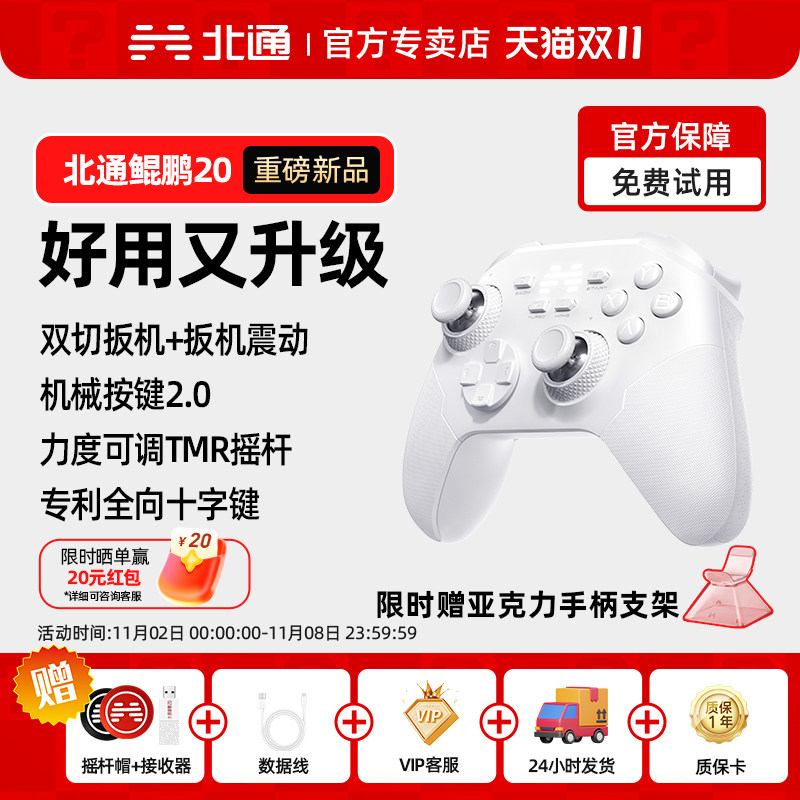 Игровой контроллер Beitong Kunpeng 20 версия для ПК компьютерный контроллер Beitong компьютерный контроллер steam ноутбук switch2 контроллер Nintendo Black Myth Wukong double trip, похожий на xbox Изображение 1