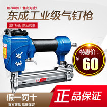 Dongcheng air nail gun nail gun F30T50 direct nail gun ST64 steel nail looting mosquito nail nail gun woodwork decoration tool