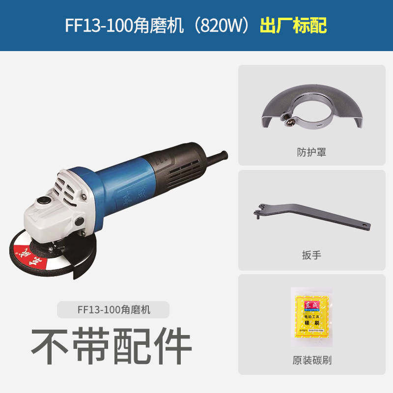 Dongcheng S1M-FF13-100 angle grinder cutting machine 820W rear switch polishing machine fine handle