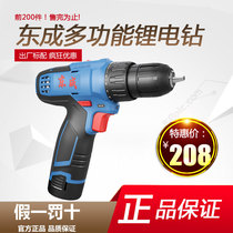 Dongcheng Lithium electric drill electric drill Dongcheng rechargeable hand drill pistol drill household multifunctional 12V charging drill battery