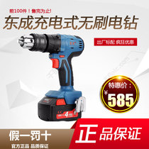 Dongcheng brushless electric drill DCJZ16 high power 18V Rechargeable Lithium electric hand drill Dongcheng industrial grade drilling tool