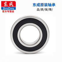 Dongcheng electric tool accessories Daquan bearing human-oriented bearing angle grinder electric hammer cutting machine electric circular saw hand electric drill