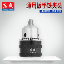 Dongcheng power tool accessories Daquan drill chuck hand tight Chuck iron Chuck 6-16mm universal type Dongcheng