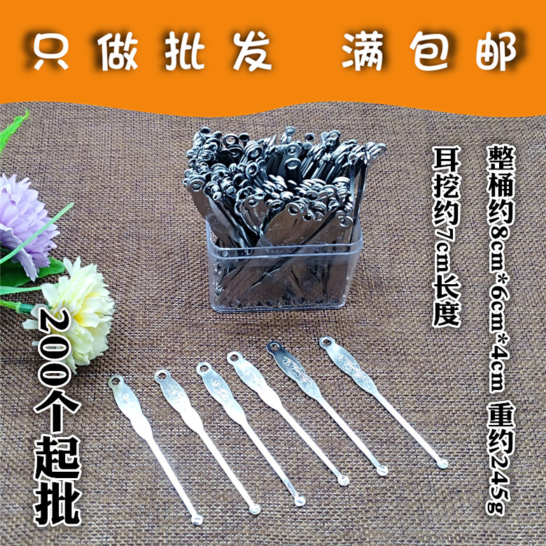 F013B Pure steel ear spoon 200 daily department store biyuan store for 10 yuan daily