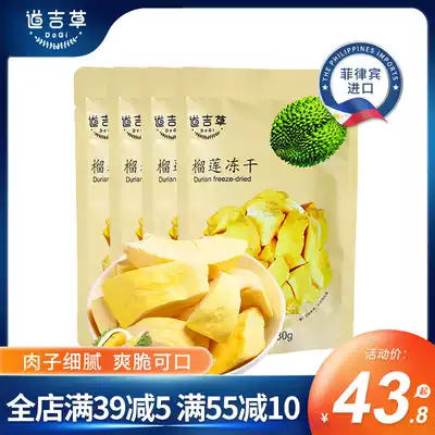 Daoji grass durian dried durian dried fruit dried candied fruit snack flavor specialty casual snack 30g