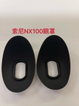 适用于 Sony索尼HXR-NX100 NX200 CX900 AX100 ax700 眼罩皮 胶皮