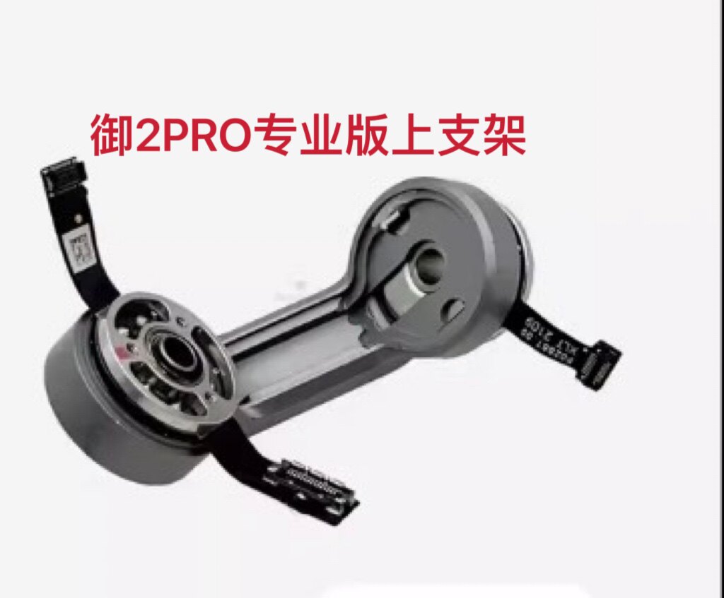 95new/Disassembled parts DJ Mavic 2PRO YR motor