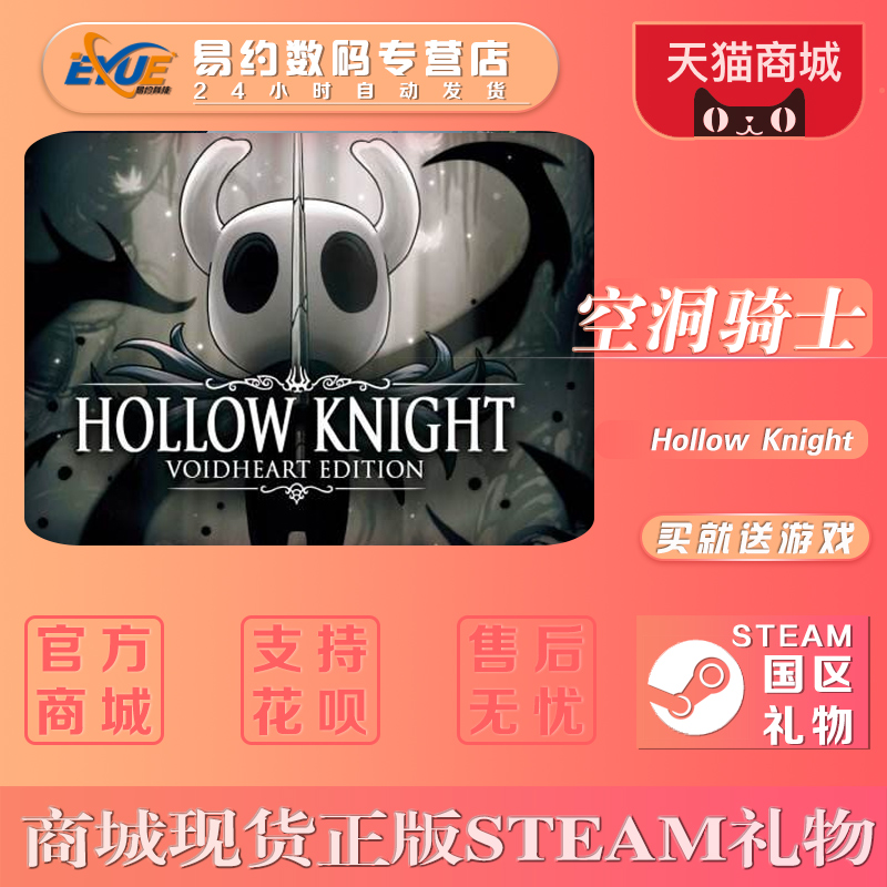 PC Genuine Chinese Steam Game Void Knight Hollow Knight National District Gift