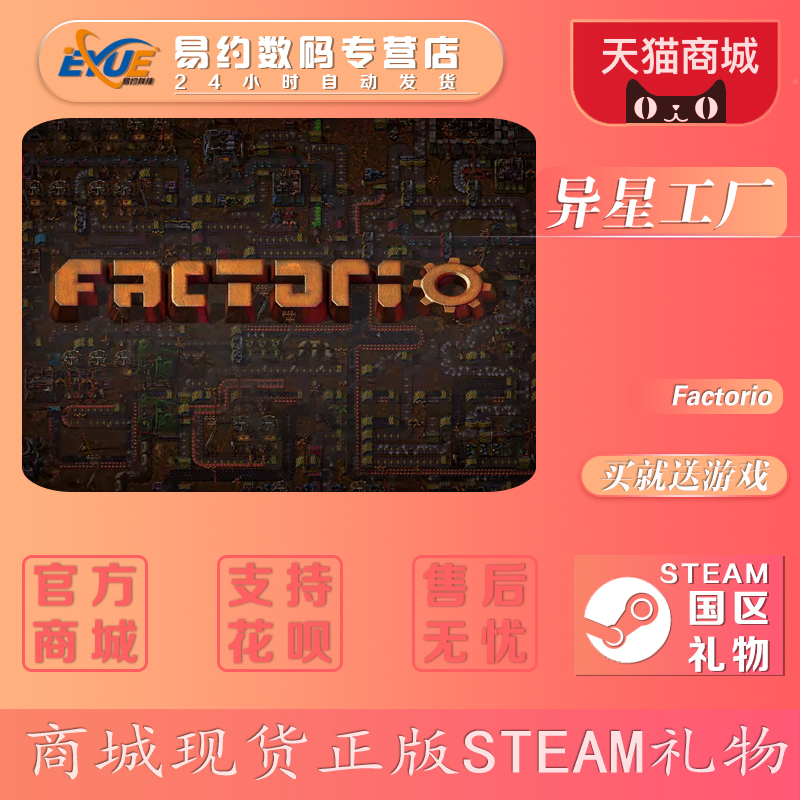 Steam PC Chinese genuine game Alien Factory Factorio DLC State Gifts Automatic Shipping