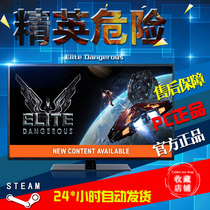 PC Genuine Steams Game Elite Danger Crisis Four Volt Elite Dangerous State Gifts