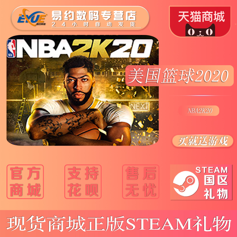 nba2k20 PC Chinese genuine Steam Games NBA2K20 USA Basketball 2020 Standard Edition Howe Edition Legendary Edition National Gifts Genuine
