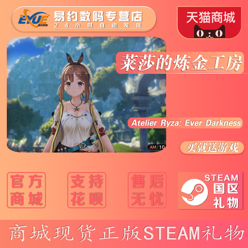 Atelier Ryza: Ever Darkness the Se