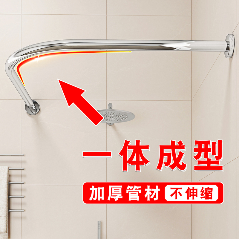 Bathroom Punch-Free Curved Shower Curtain Rod, L-Shaped Partition Curtain, Waterproof Blocking Curtain, Shower Room Shower Rod Bathroom Punch-Free Curved Shower Curtain Rod, L-Shaped Partition Curtain, Waterproof Blocking Curtain, Shower Room Shower Rod