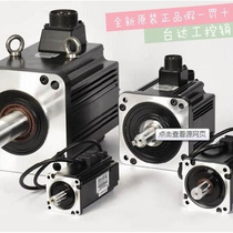 Inquiry before bidding: Original A2 series 850W servo motor ECMA-F11308RS