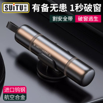 Imported German car multi-function hammer glass car escape hammer life-saving car window breaker breaks the window in one second in the car