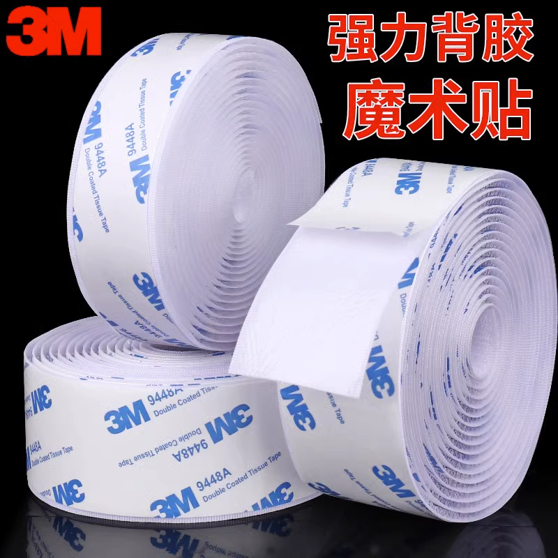 3m Velcro Strong Self-Adhesive with White Hook Double-Sided Adhesive Fixed Mop Curtain Sofa Cushion Nylon Buckle