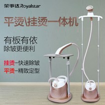 Rongshida GT228 steam hanging ironing machine household small hand-held vertical hanging ironing clothes ironing machine new electric iron