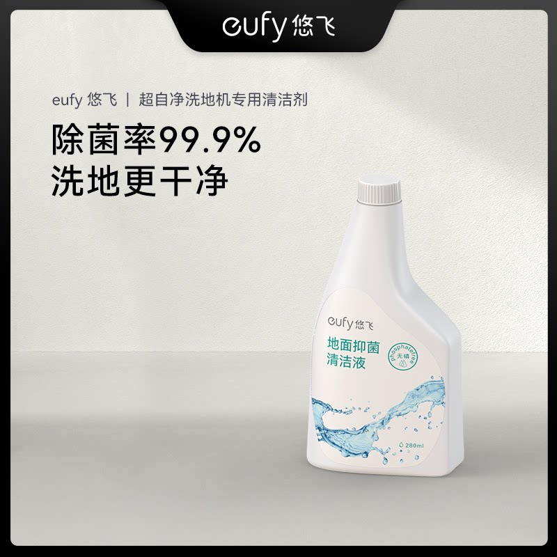 eufy special cleaning agent for super self-cleaning floor washing machine*2