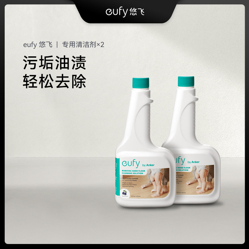 eufy X8 Double Cyclone Sweeper All Cleaner-2 Bottles