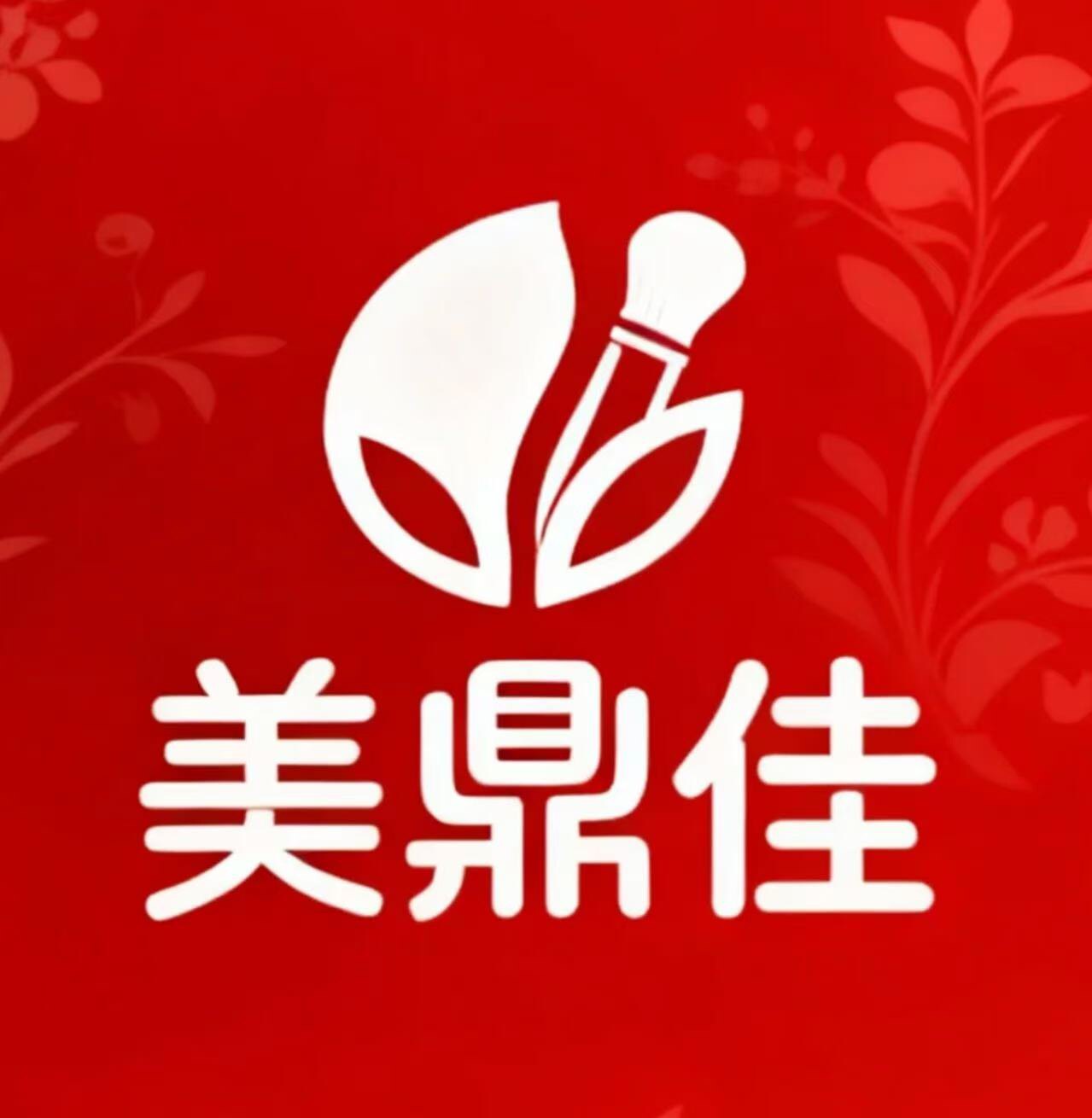 美鼎佳美妆优选