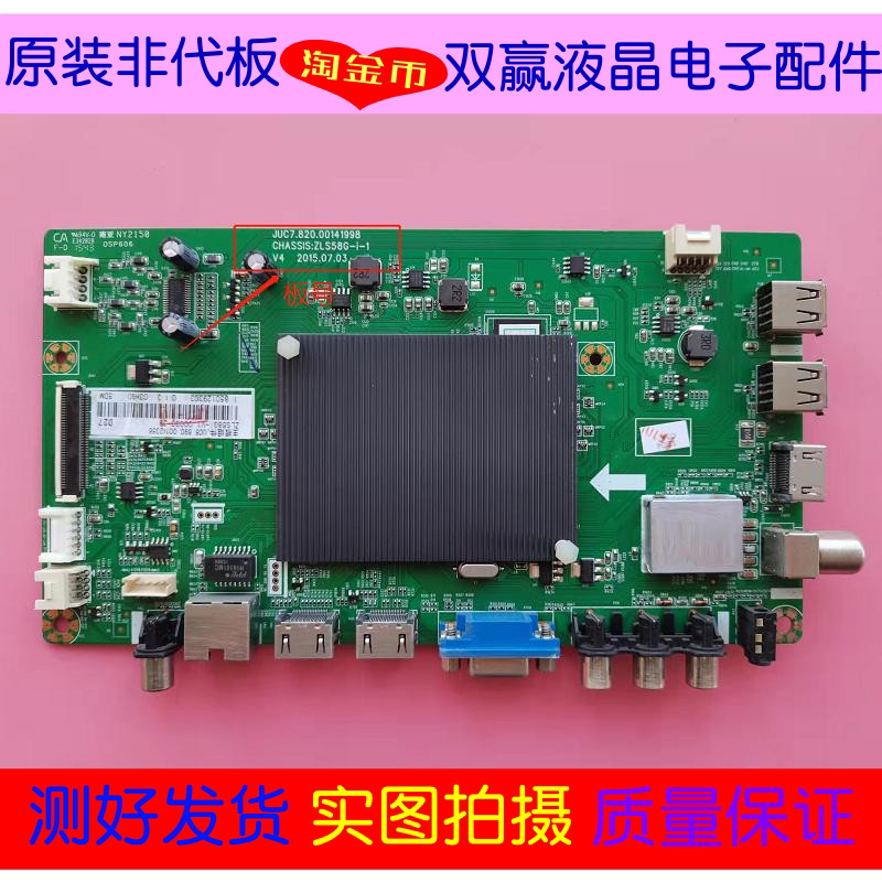 Original dress * Changhong UD50 55U3C 58U UD65D6000i UD65D6000i motherboard JUC7 820 00141998 Screen Electo