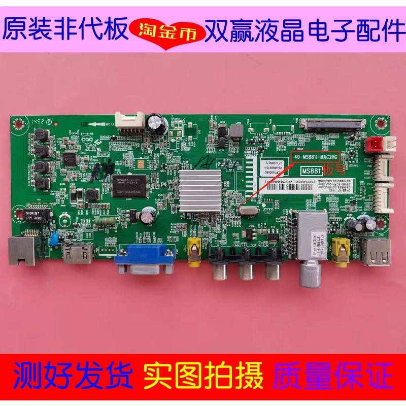 TCL L48F1600E 39 42 49 55 B48E650 motherboard 40-MS8811-MAC2HG screen optional