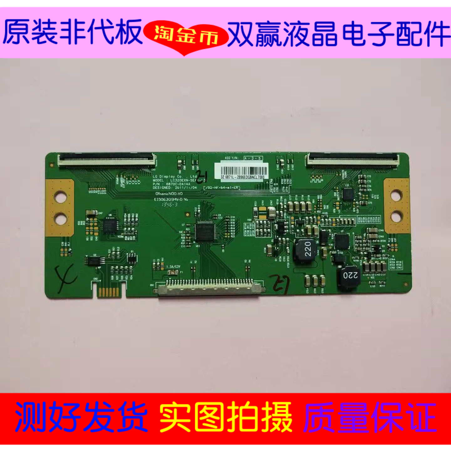 Original Haier LE32B50 Kangjia LED32E330C logic board 6870C-0414A delivery cable