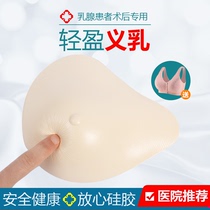 Prosthetic breast bra special silicone breathable and lightweight artificial breast pad after mastectomy breast free bra