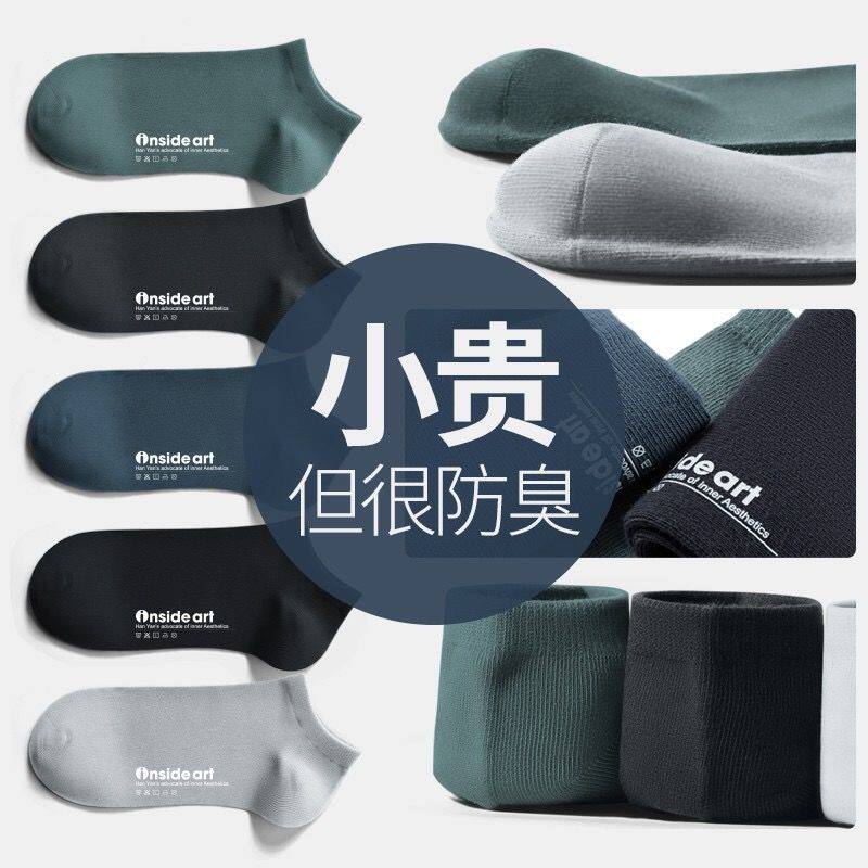 Men's low-help short skeleton socks spring and summer four seasons anti-smell and breathable black pure color