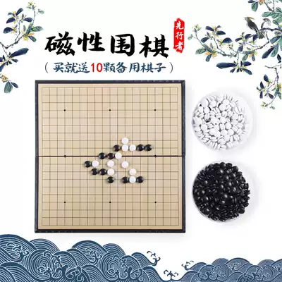 Forerunner Children's magnetic go set Beginner portable folding chessboard Student Backgammon black and white chess pieces
