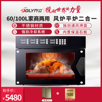 Qiaoli S100 blast stove open hearth commercial electric oven hot air oven home private baking cake moon cake multi-function