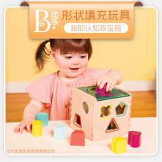 Игрушки сортировщики 美国btoys比乐六面体形状配对玩具婴儿益智早教盒子木制几何积木