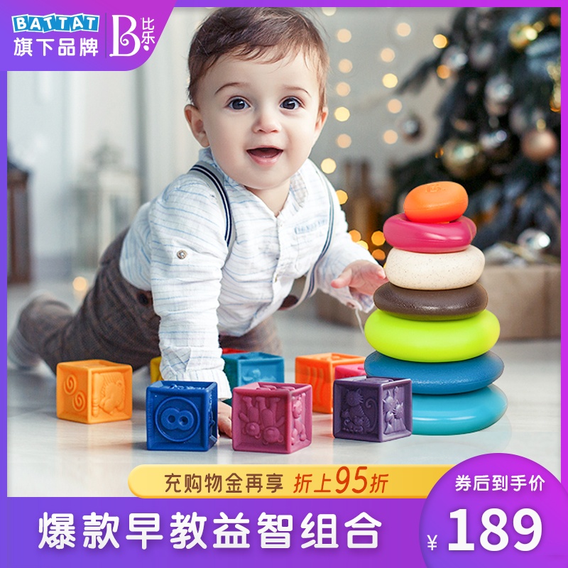 American b. toys Bile soft glue building blocks stacked Le baby can bite large particle silicone rainbow set toy