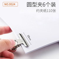 [6 установок] 38 мм раунд 9524