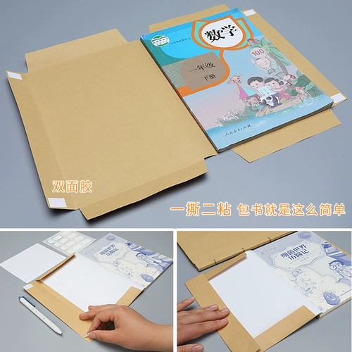 Кожаная двусторонная книжная обложка для школьников, прозрачный защитный чехол, увеличенная толщина, 16 карат, полный комплект