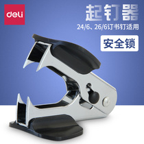 DELI 0231 Small stapler Nail remover Manual nail remover Nail extractor Stapler Partner to take staples Student stationery Financial supplies Office supplies