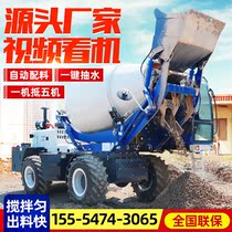 Self-feeding concrete mixer truck Automatic concrete tanker Mobile pump truck integrated small cement mixer