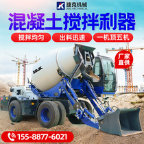 Automatic feeding concrete mixer truck 1 8 square 3 8 square tanker Mobile cement pump truck integrated forklift factory