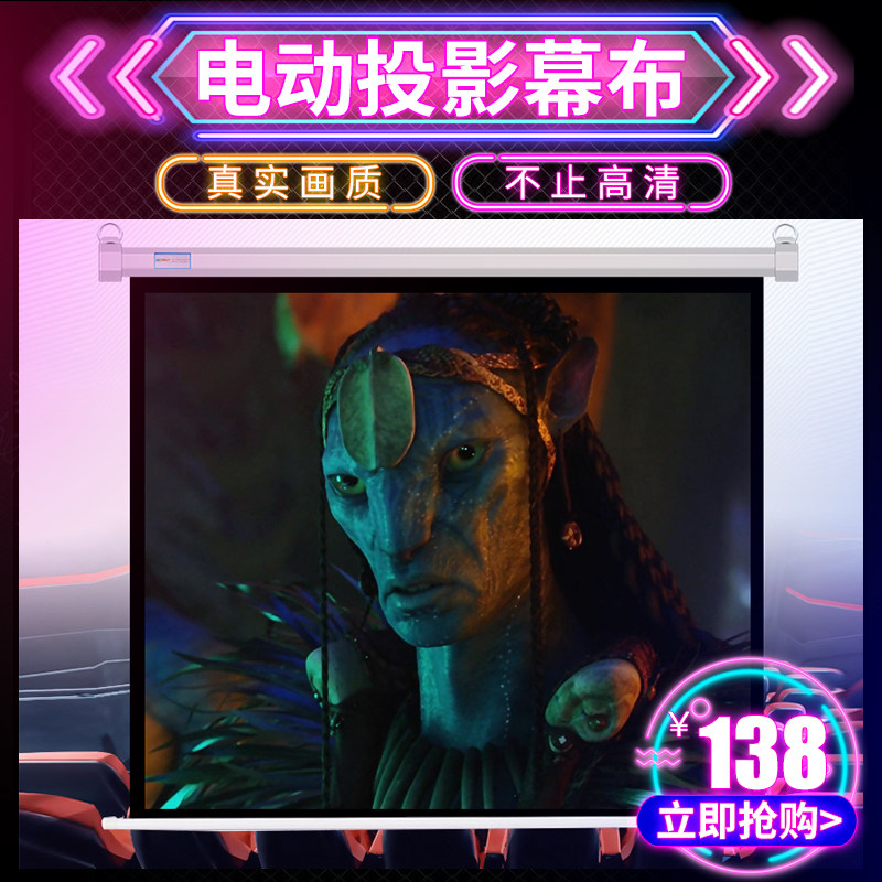 Beautiful 72 inch 4:3 electric projection screen Home remote control projector machine screen screen 3D4K office theater HD automatic lifting wall hanging laser projector anti-light curtain hanging screen