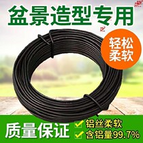  Foreskin shaping potted plants I want to buy a meniscus flower wood practical soft silk aluminium strips Wenzhu bonsai styling creativity