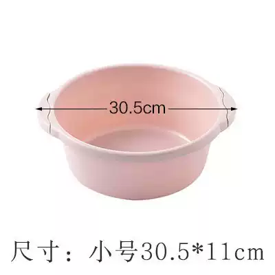 Household washbasin plastic large laundry basin baby foot wash small basin student dormitory cute girl washbasin