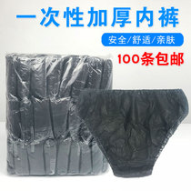 (50 yuan 100) one-time increase thick underwear SPA beauty salon sweat steam hotel travel Black