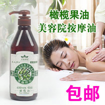 Beauty salon with Qianqiu Mingyue Olive Fruit Oil Essence Base Oil SPA Body Massage Essential Oil 800ML